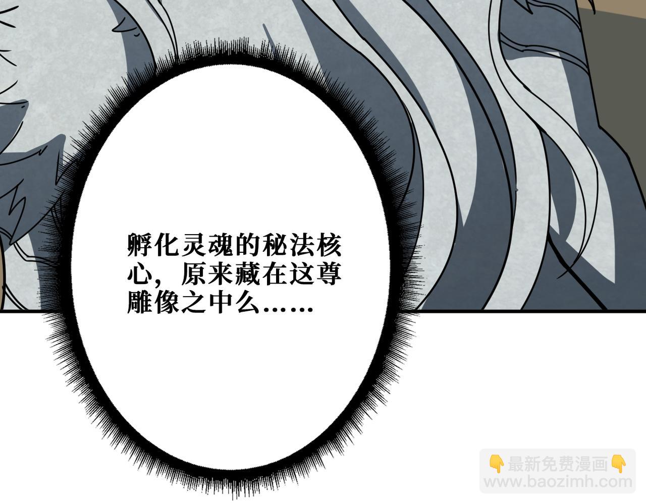 第323话 扶桑神木121