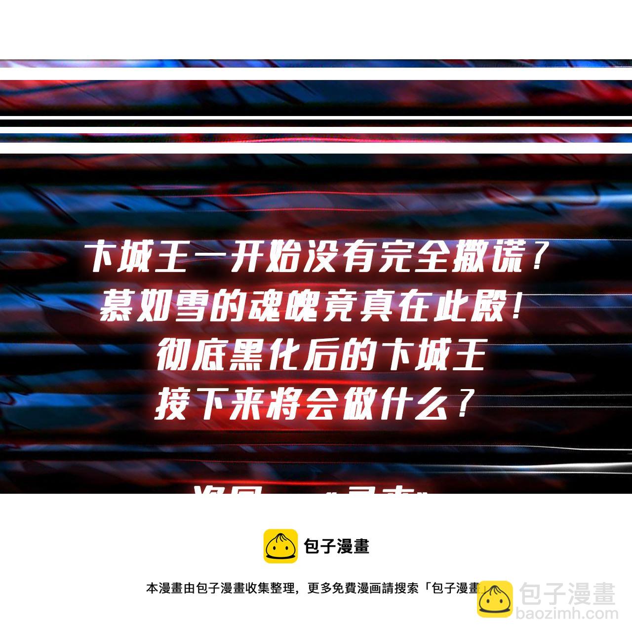 第323话 扶桑神木140