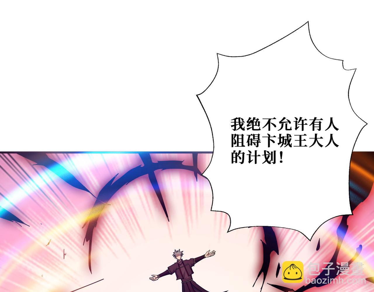 第323话 扶桑神木17