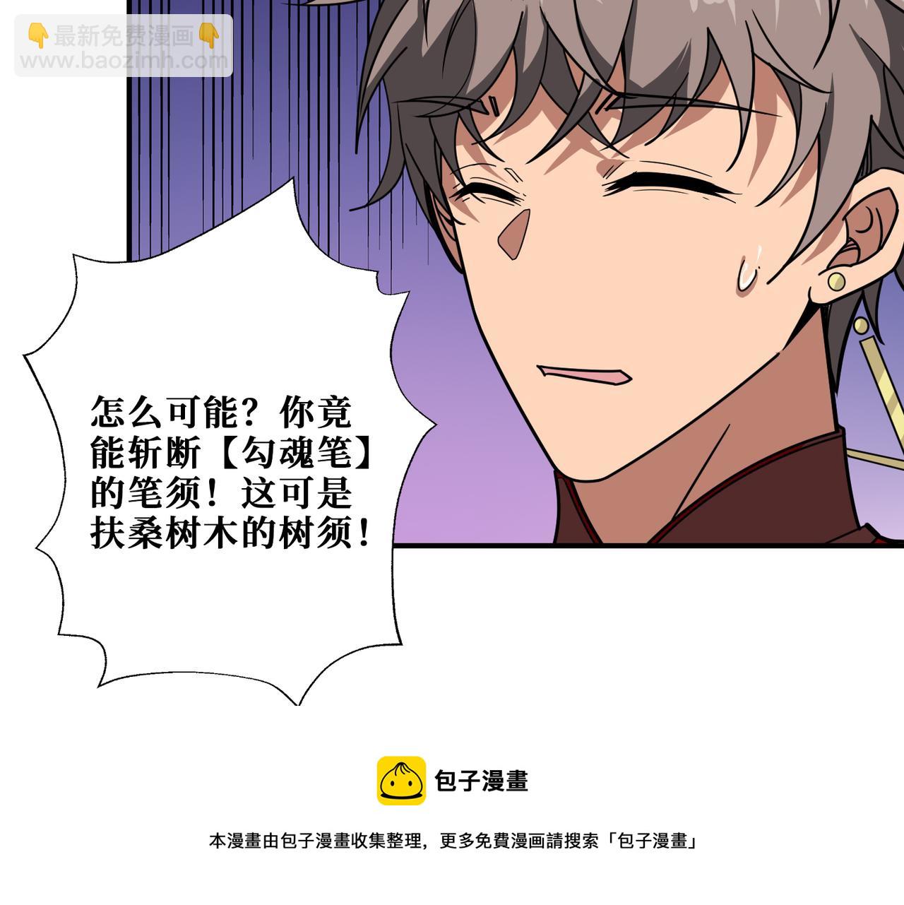 第323话 扶桑神木24