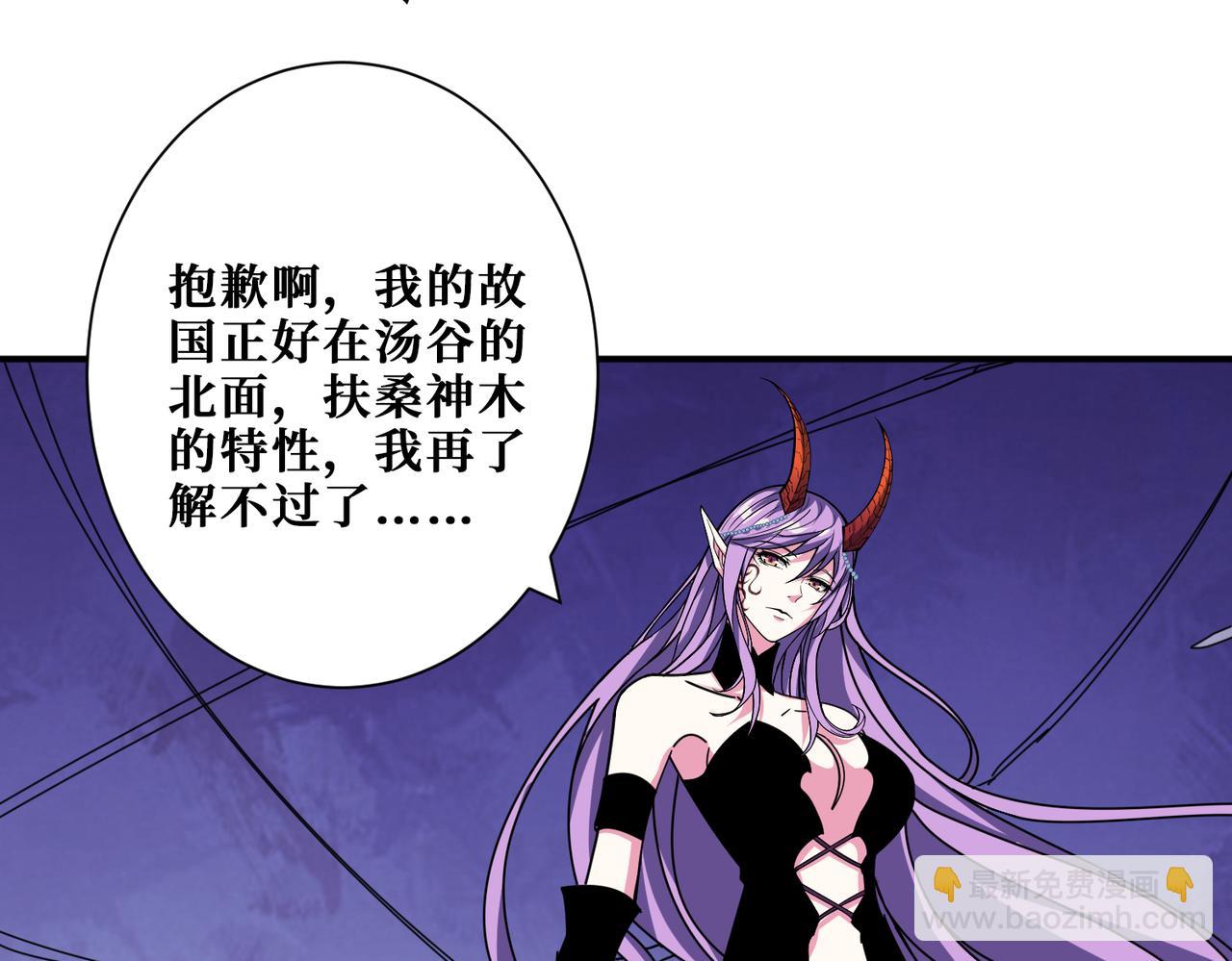 第323话 扶桑神木25