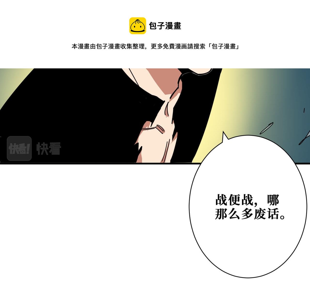 第323话 扶桑神木44
