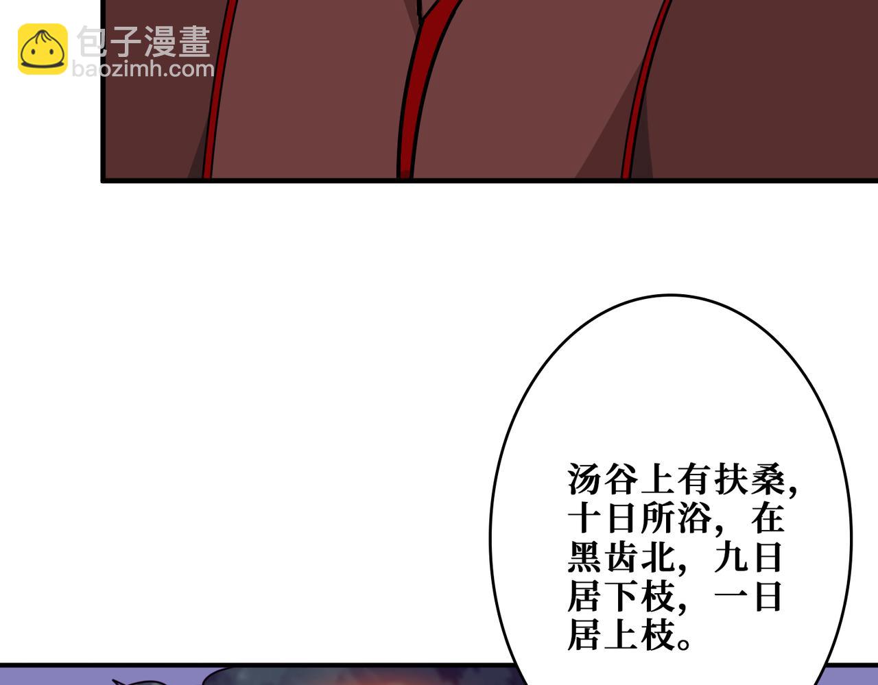 第323话 扶桑神木5