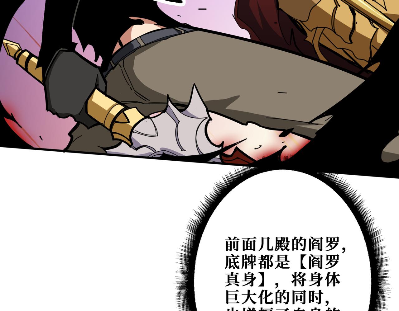 第323话 扶桑神木51