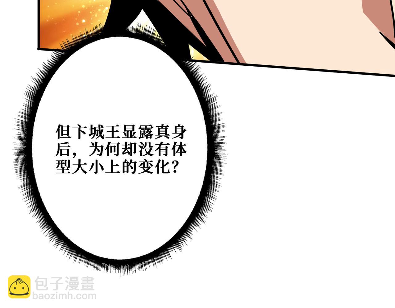 第323话 扶桑神木55