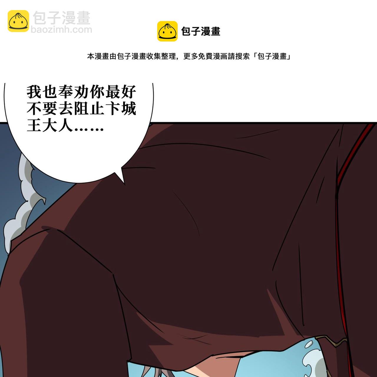 第323话 扶桑神木72