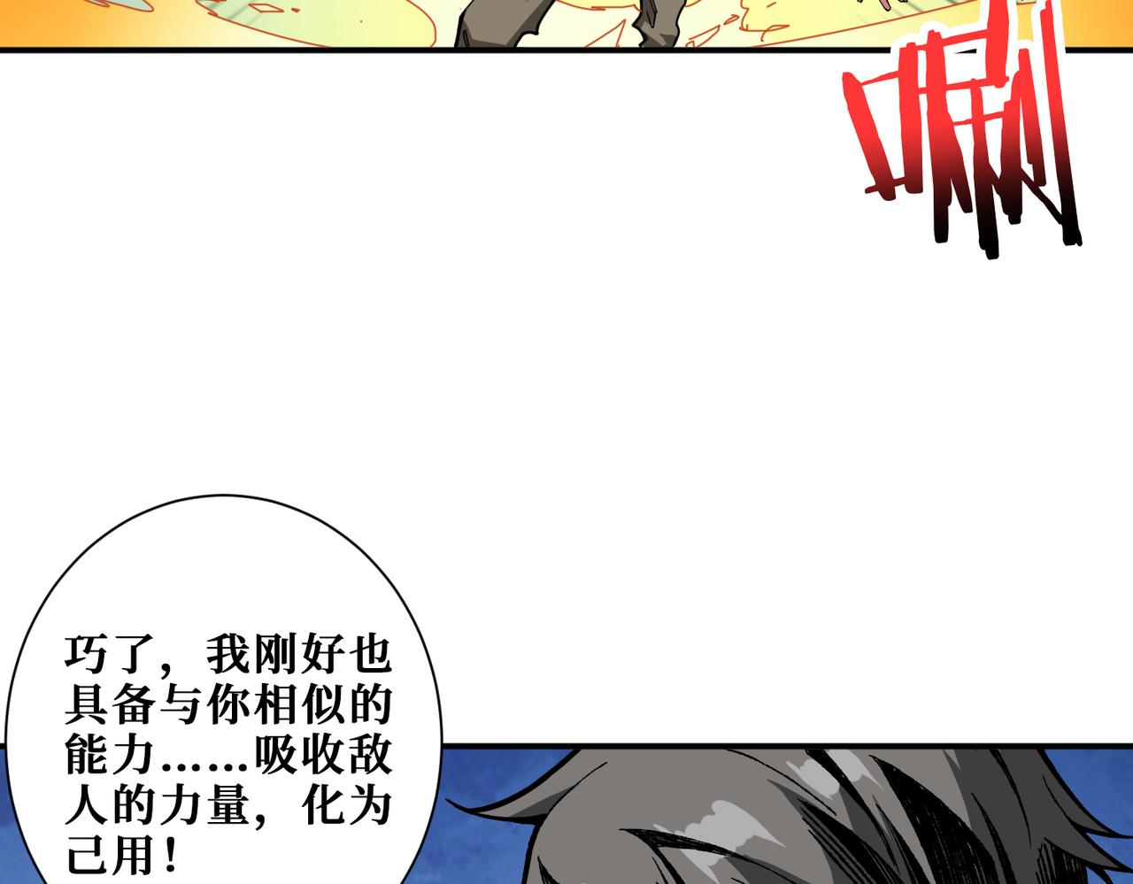第323话 扶桑神木83