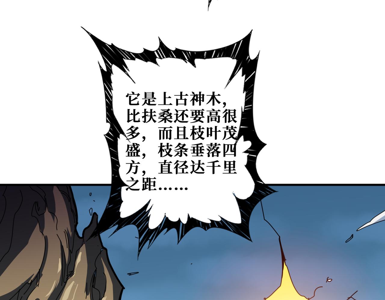 第324话 寻木103