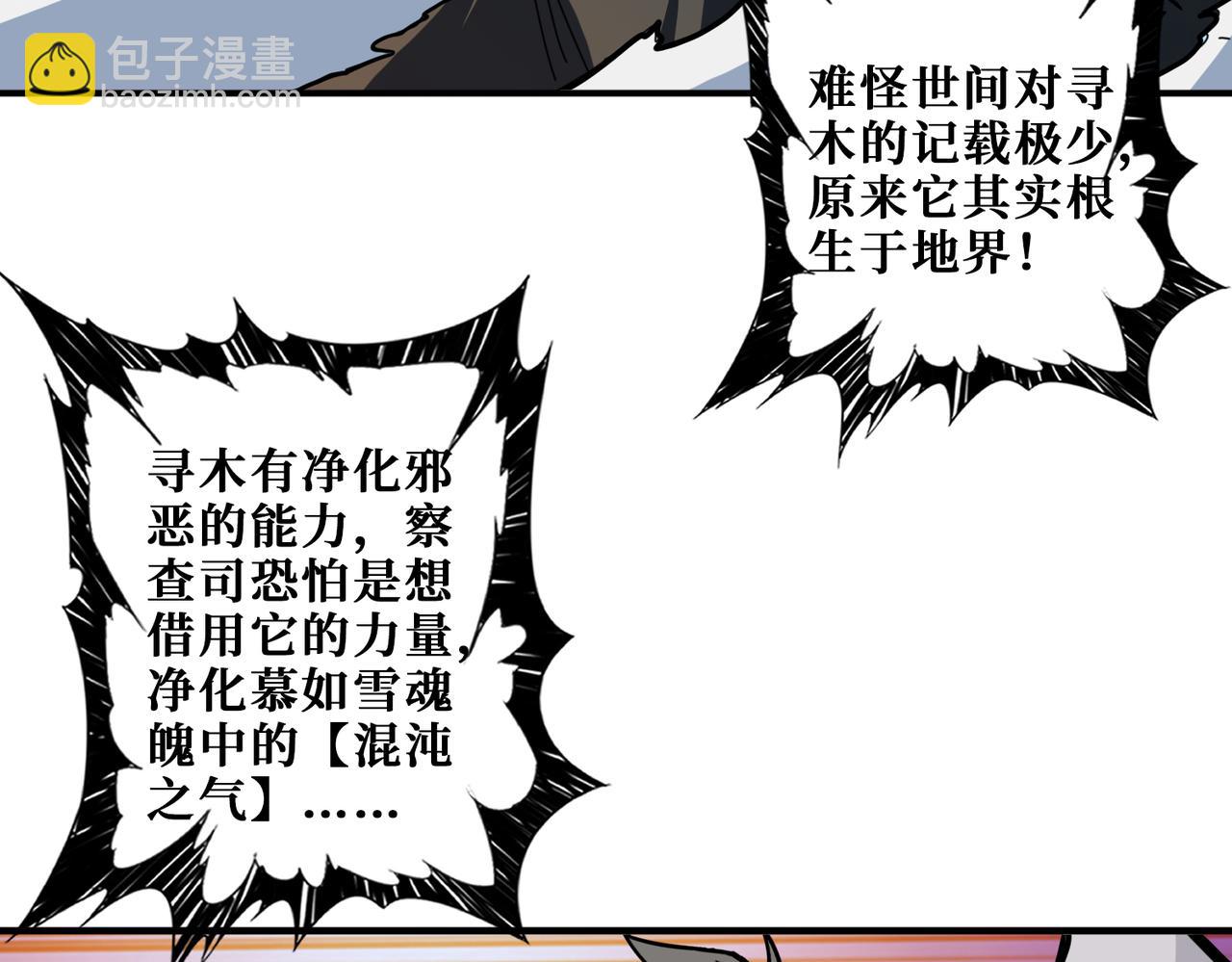 第324话 寻木109