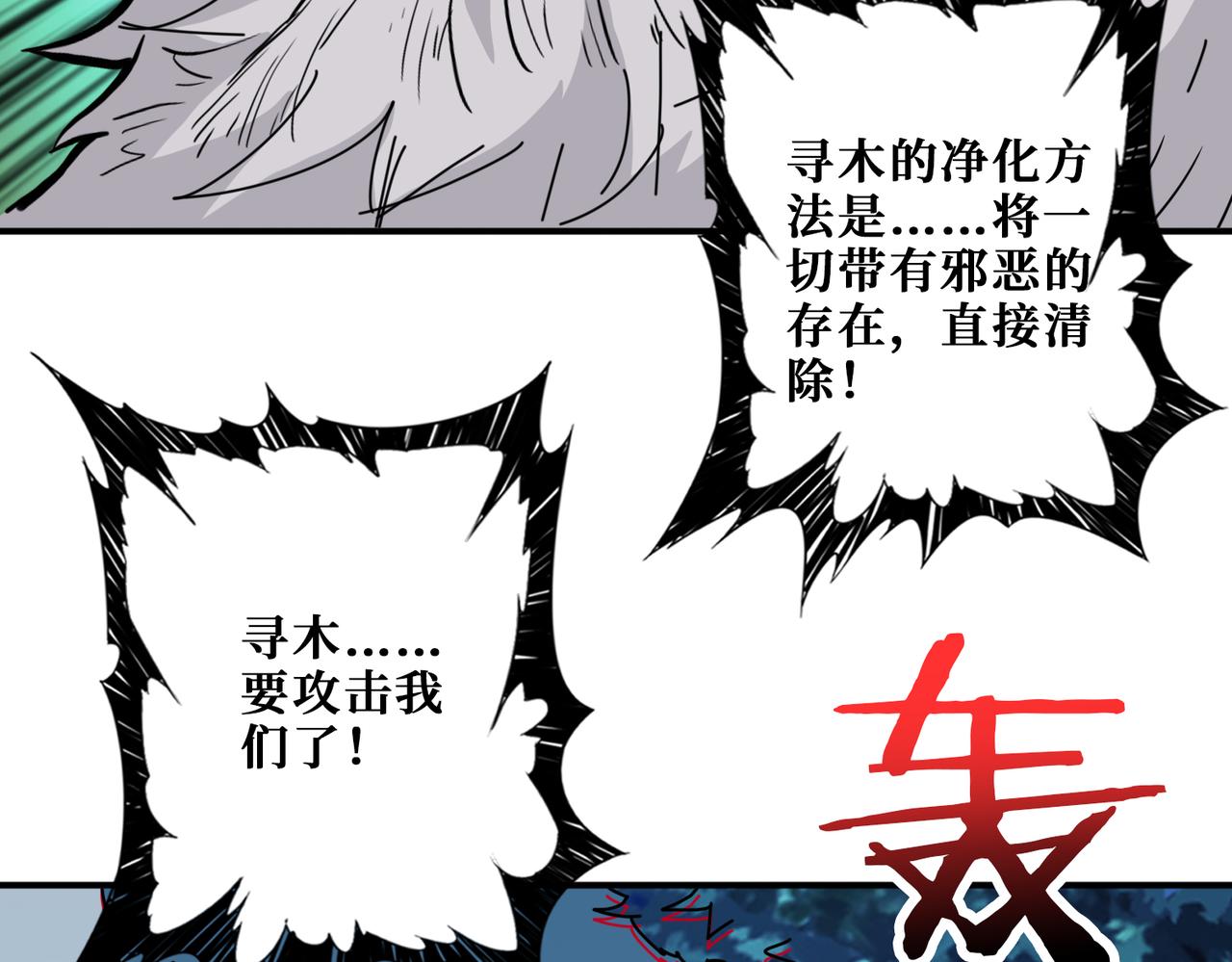 第324话 寻木113