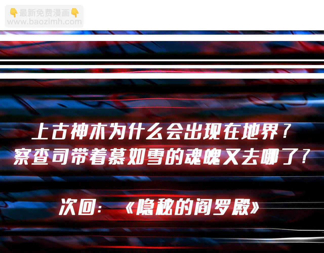 第324话 寻木119