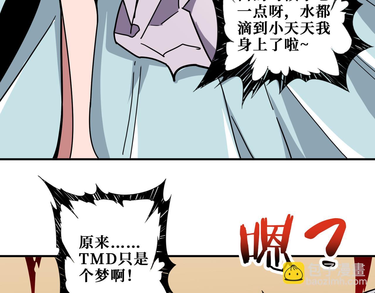 第324话 寻木2