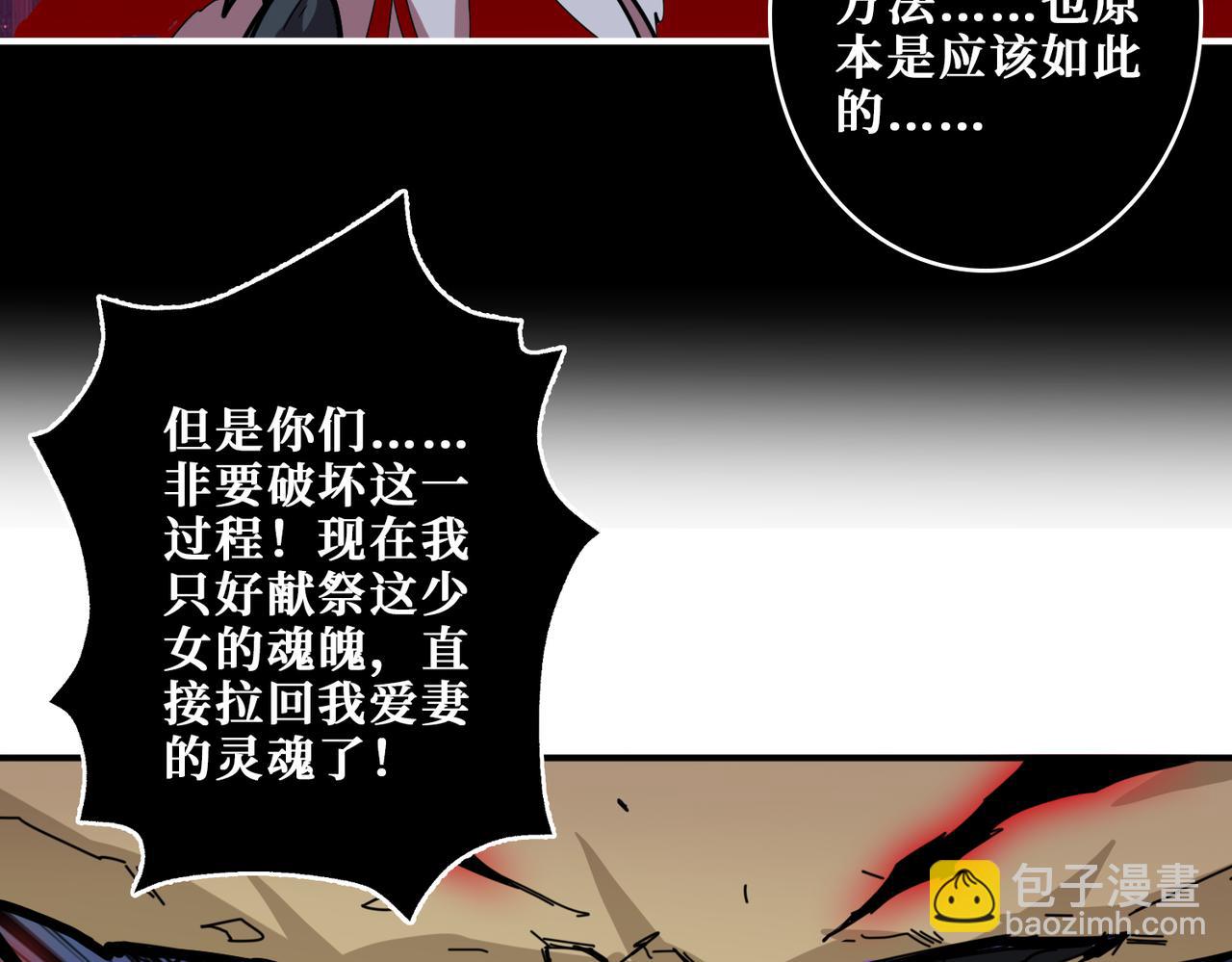 第324话 寻木25