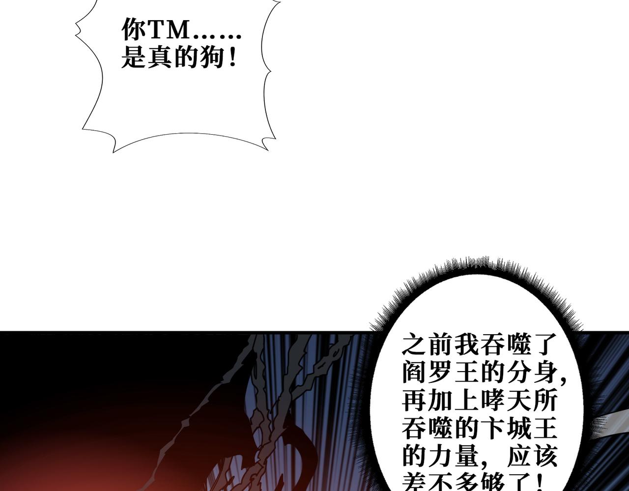 第324话 寻木53