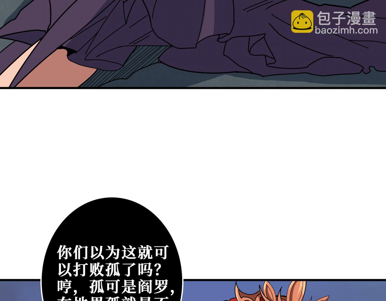 第325话 隐秘的阎罗殿117