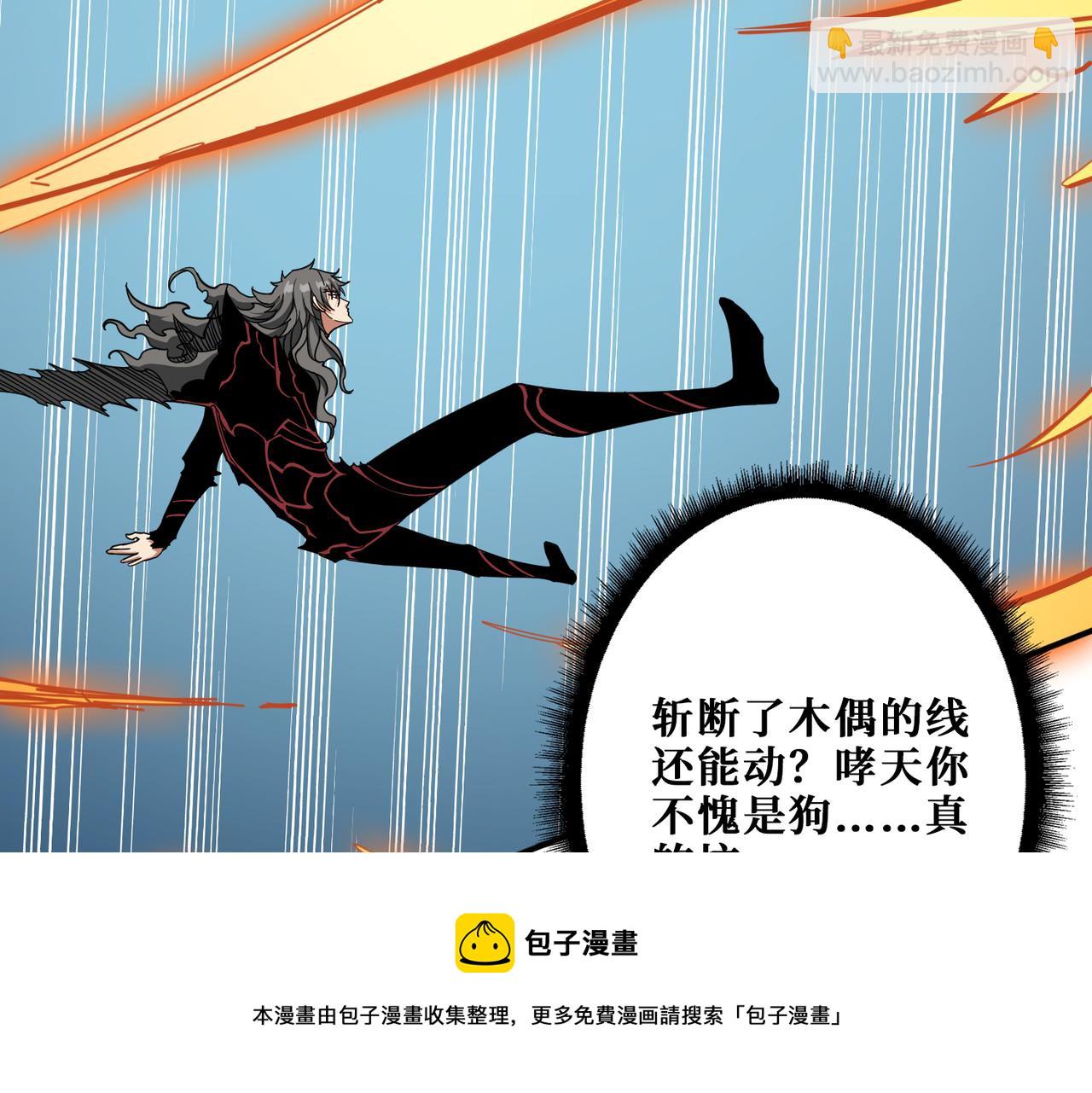 第325话 隐秘的阎罗殿12