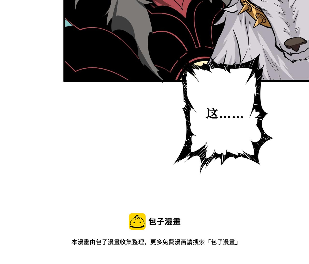 第325话 隐秘的阎罗殿124