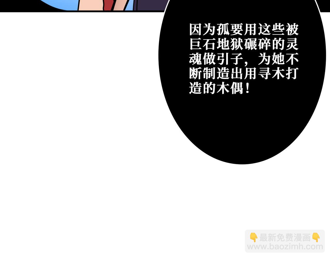 第325话 隐秘的阎罗殿137