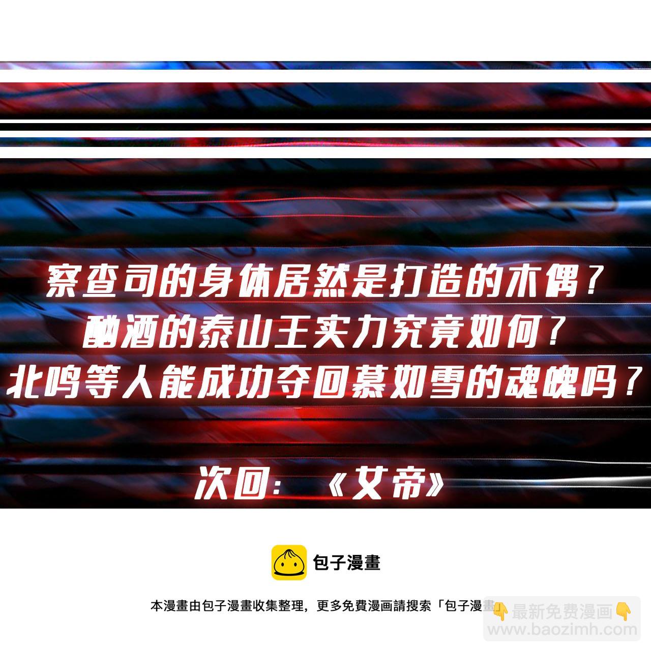 第325话 隐秘的阎罗殿140