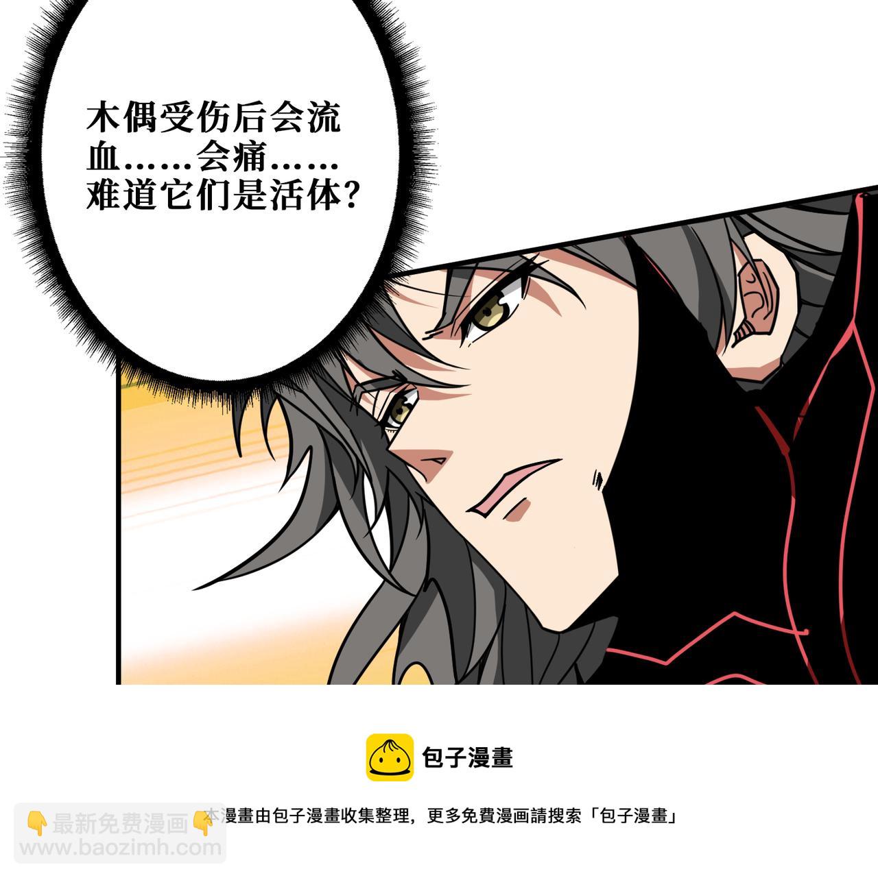 第325话 隐秘的阎罗殿16