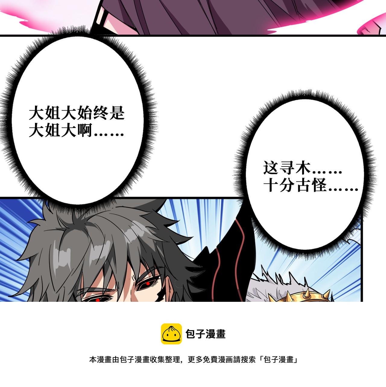 第325话 隐秘的阎罗殿24