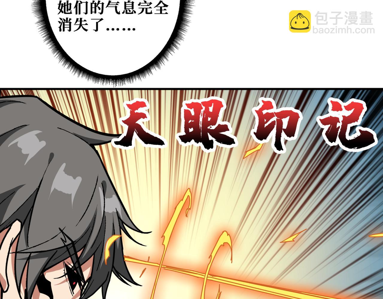 第325话 隐秘的阎罗殿26