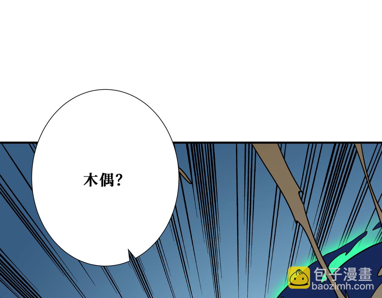 第325话 隐秘的阎罗殿3