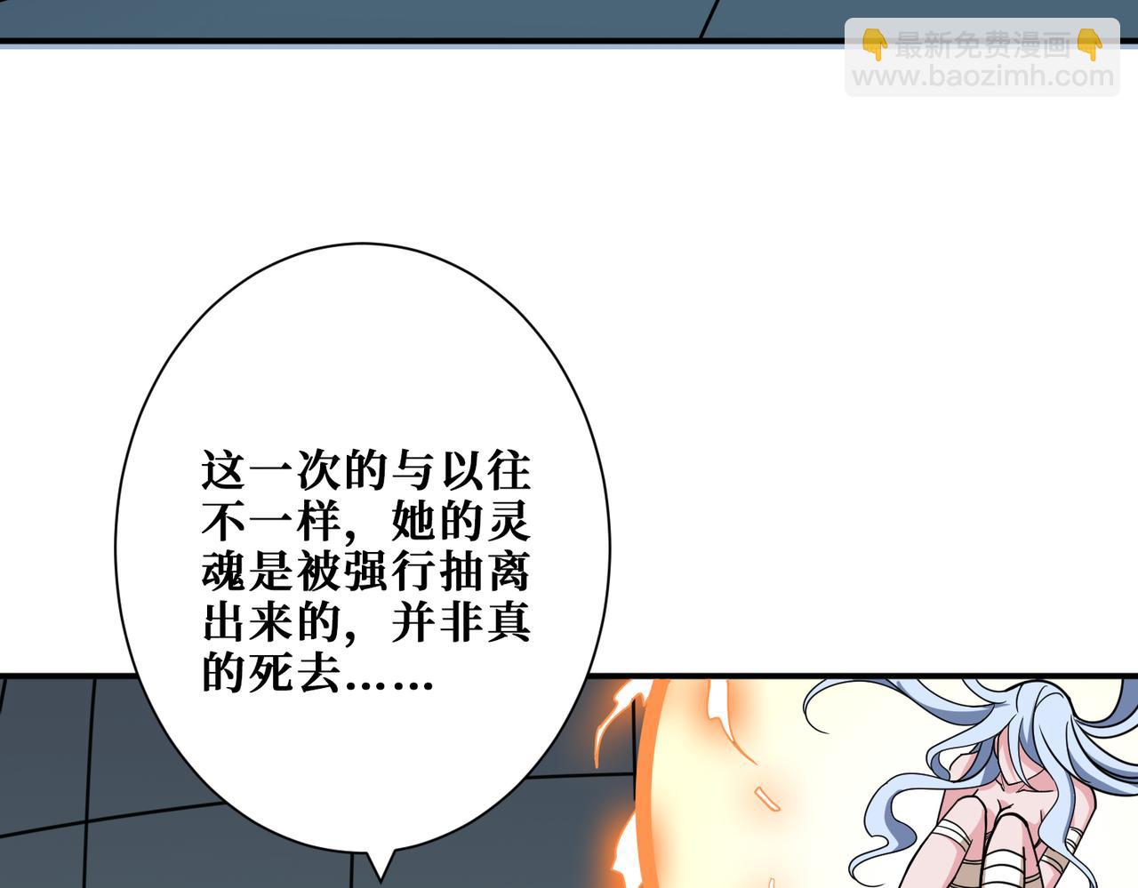第325话 隐秘的阎罗殿35