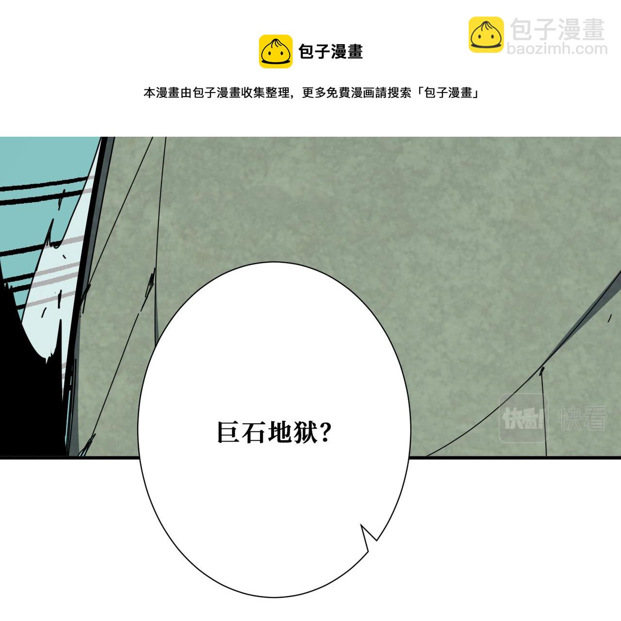 第325话 隐秘的阎罗殿56