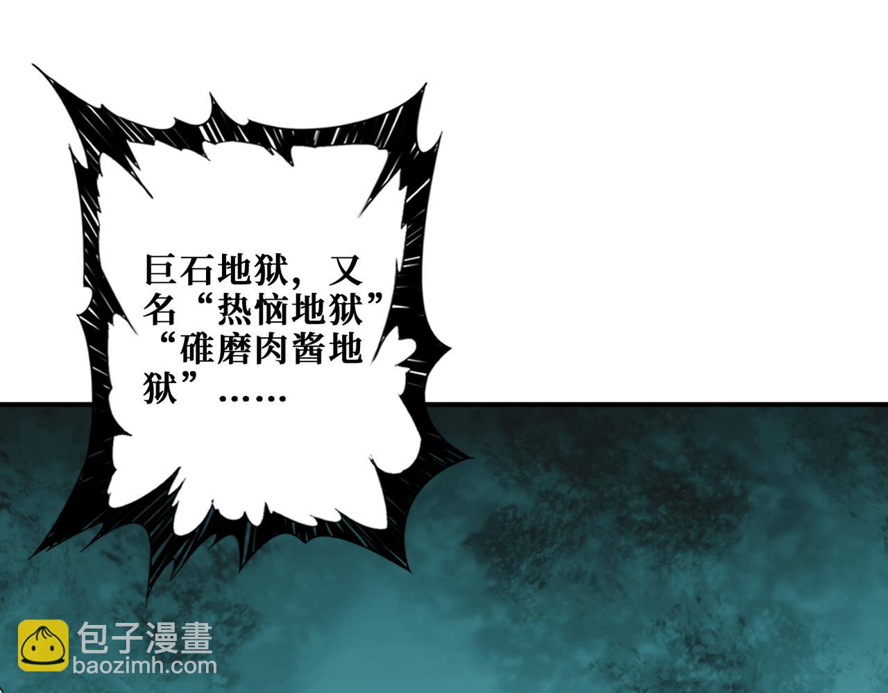 第325话 隐秘的阎罗殿57