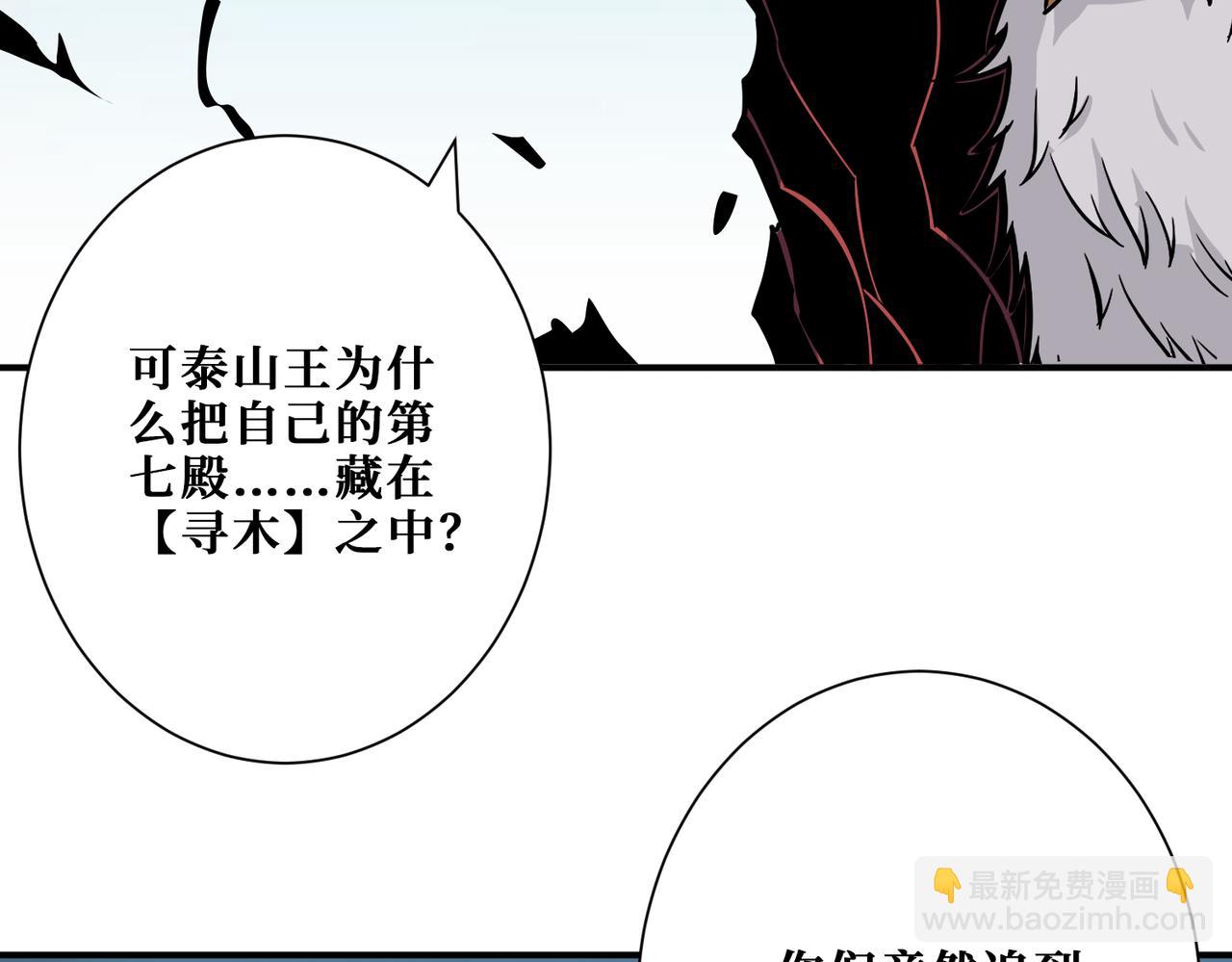 第325话 隐秘的阎罗殿61