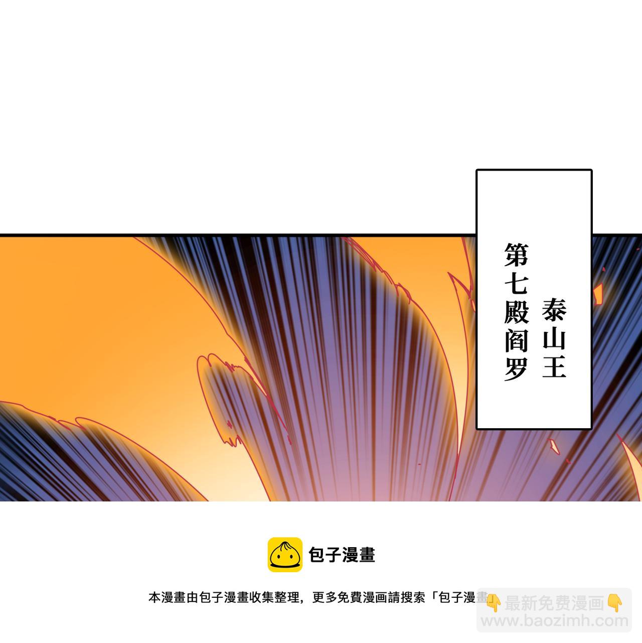 第325话 隐秘的阎罗殿96