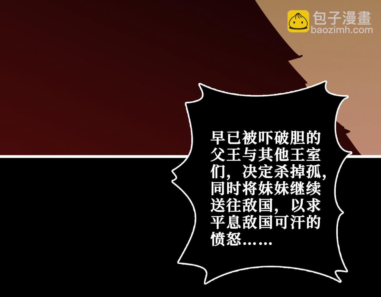 第326话 女帝14