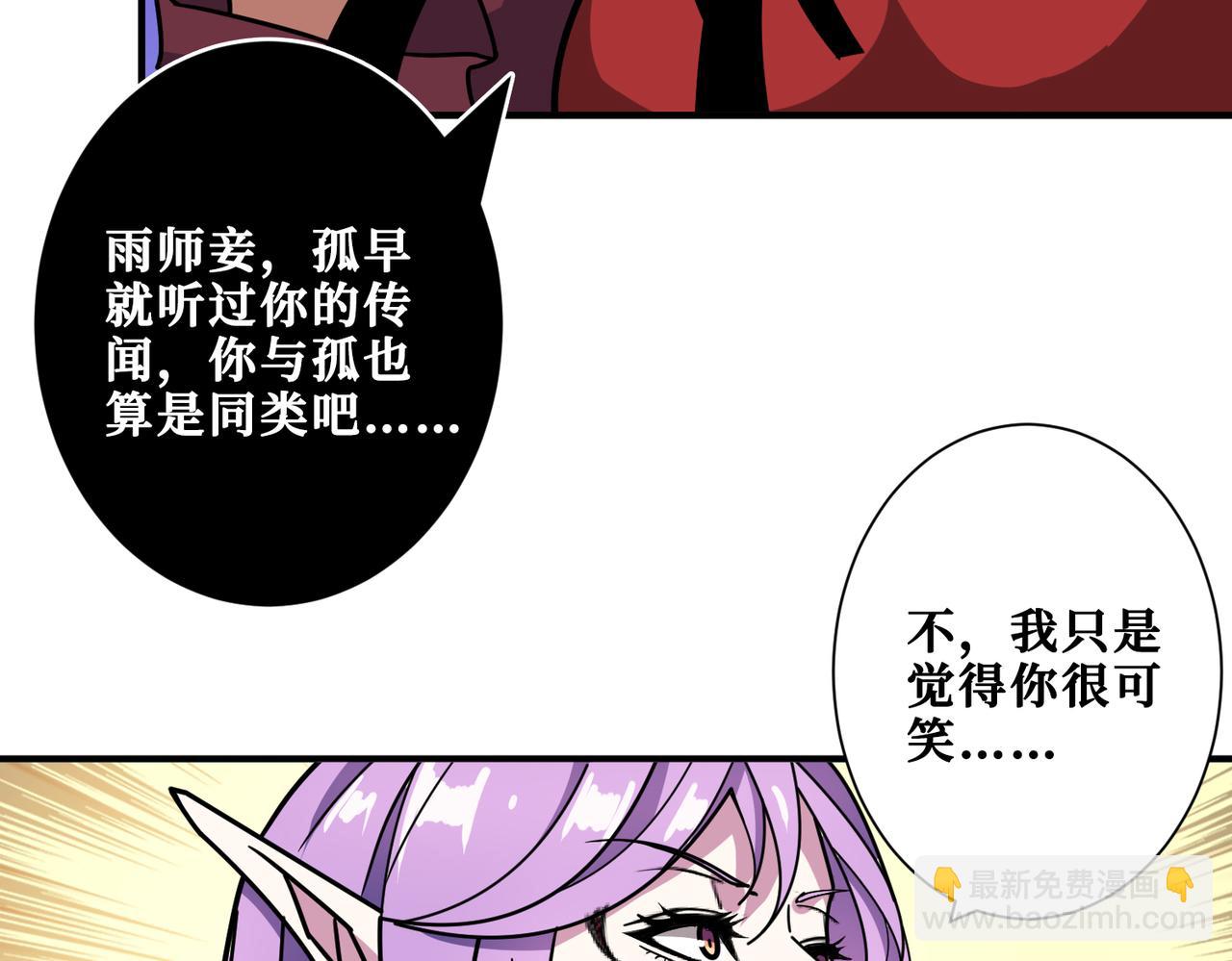 第326话 女帝47