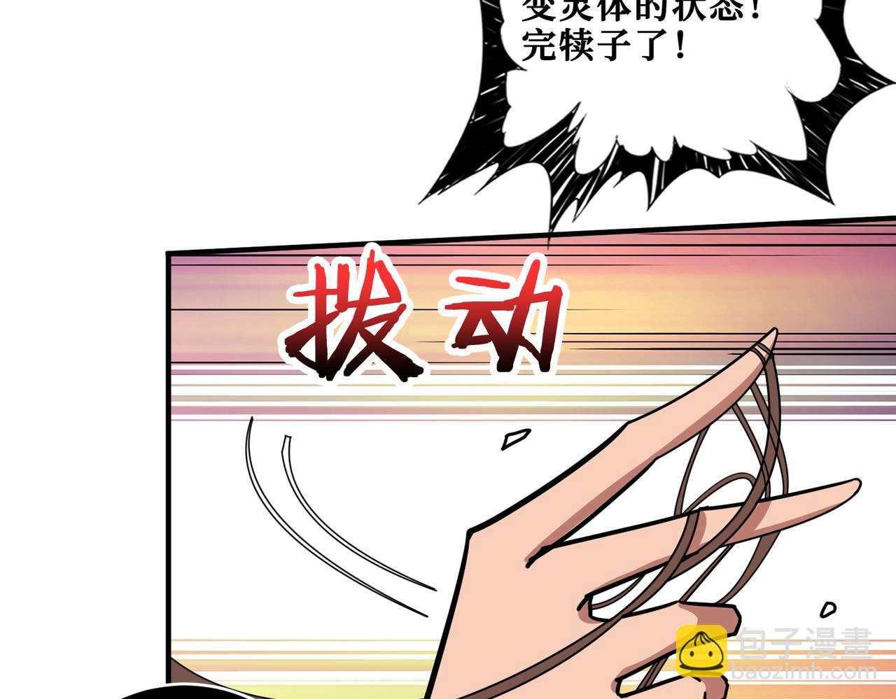 第326话 女帝63