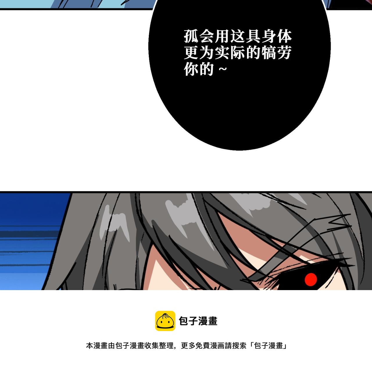 第327话 一副躯体，三种体验104