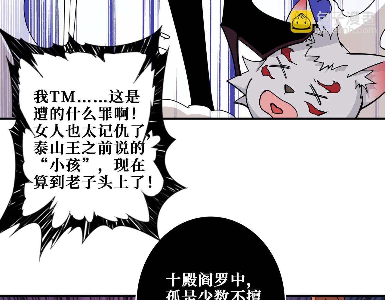第327话 一副躯体，三种体验11