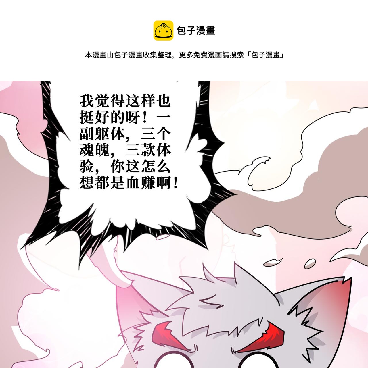 第327话 一副躯体，三种体验112
