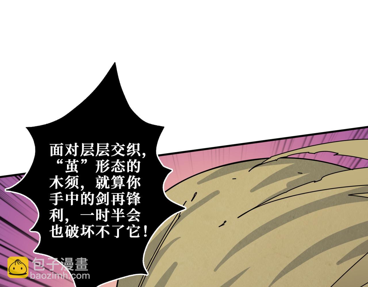 第327话 一副躯体，三种体验18