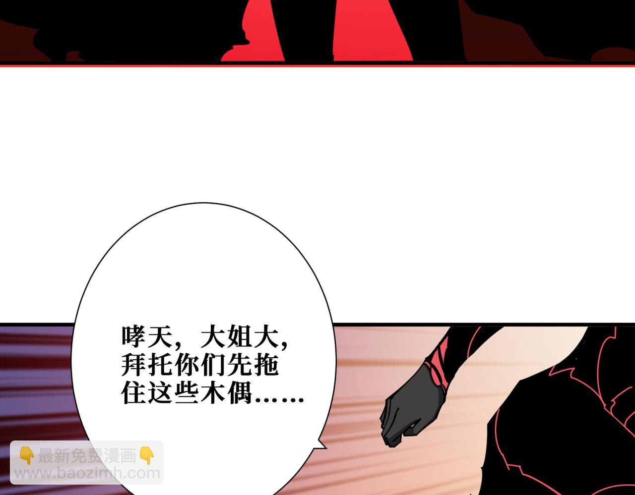 第327话 一副躯体，三种体验3