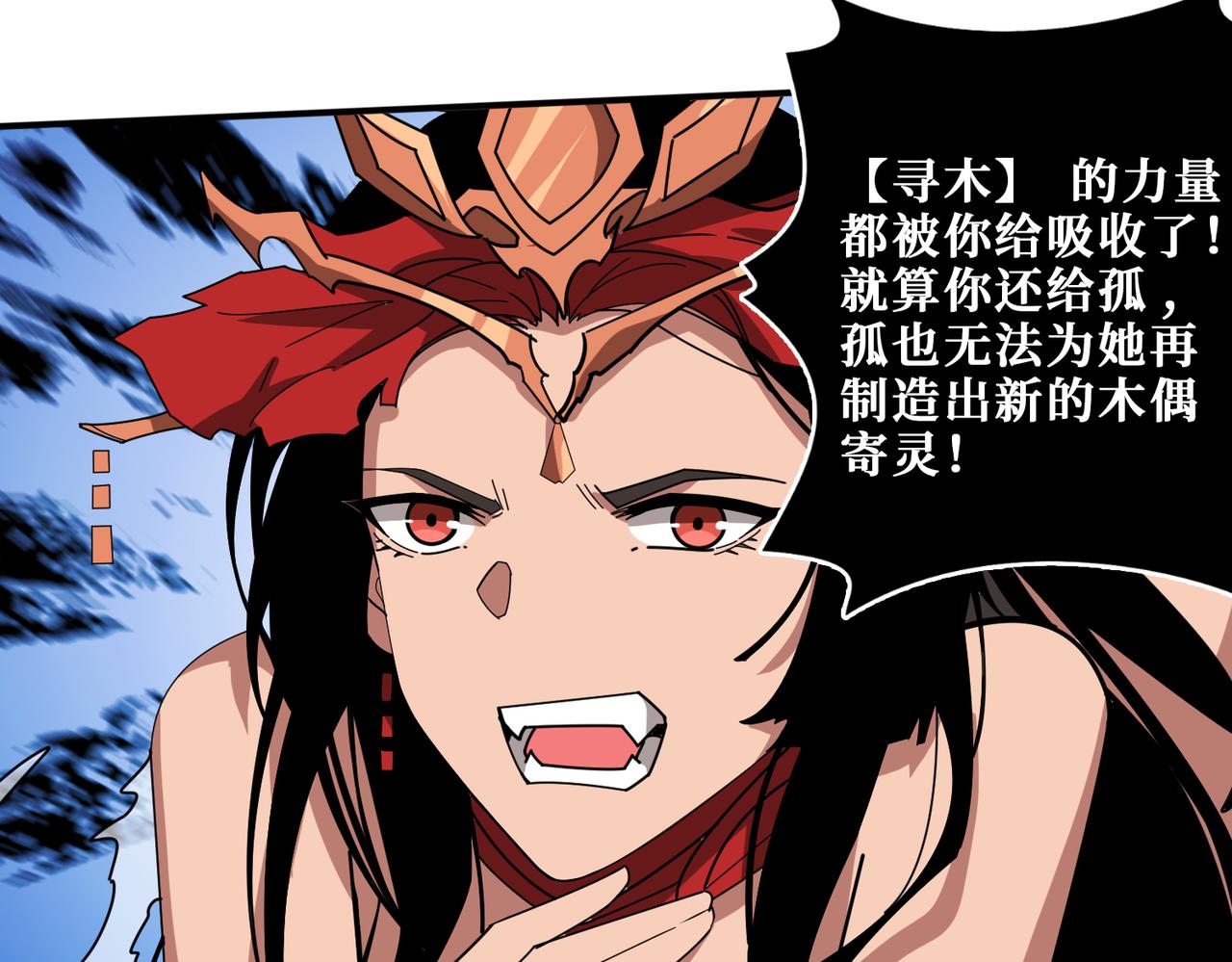 第327话 一副躯体，三种体验45
