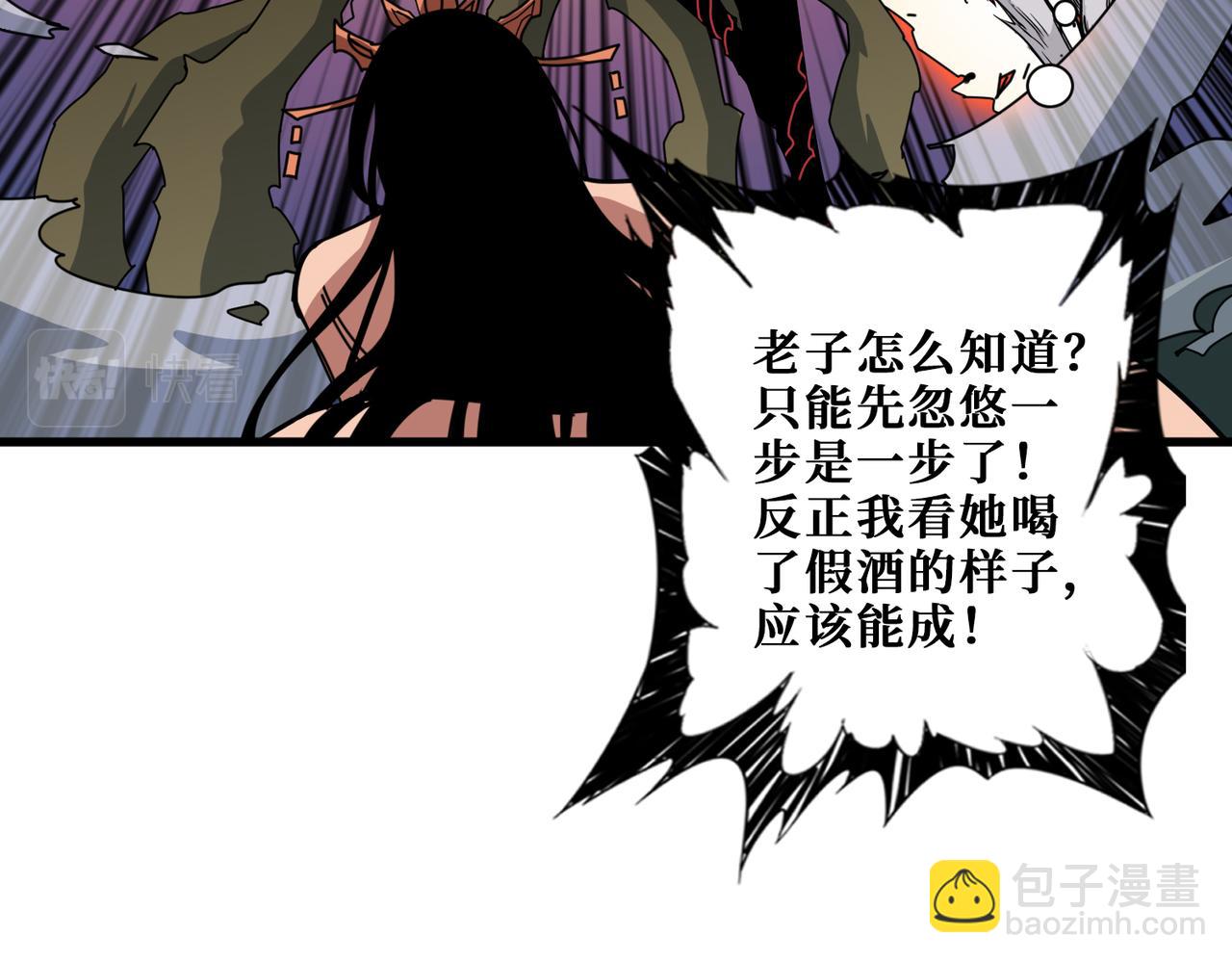 第327话 一副躯体，三种体验62