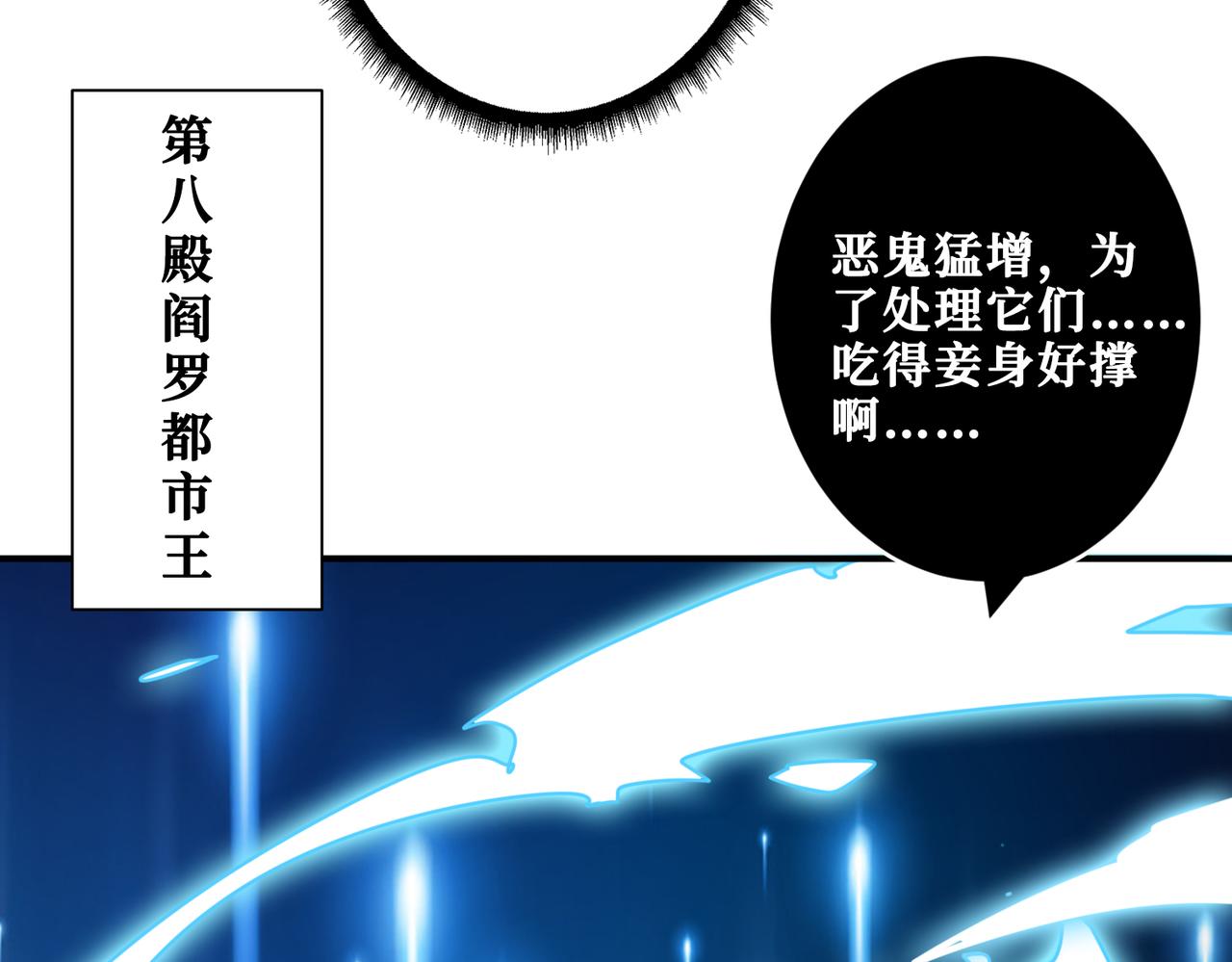 第328话 幽冥鬼国114