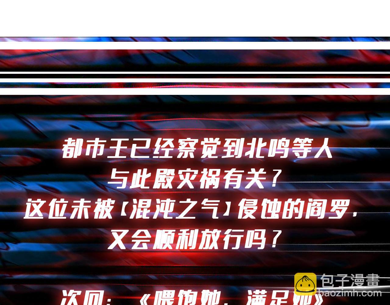 第328话 幽冥鬼国122