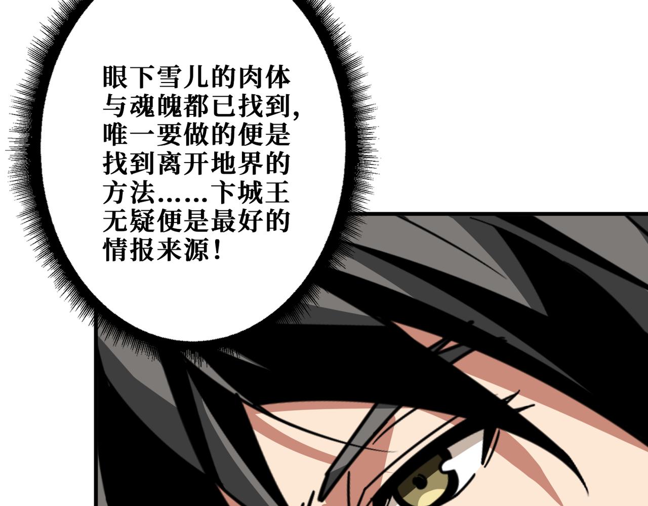 第328话 幽冥鬼国19