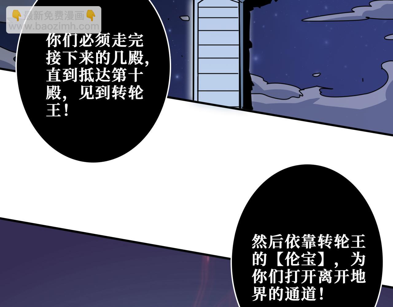 第328话 幽冥鬼国26