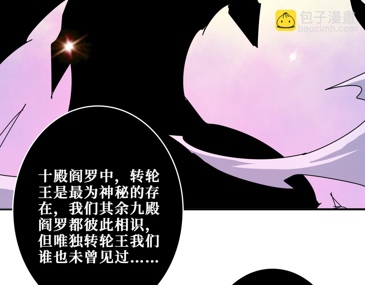 第328话 幽冥鬼国30