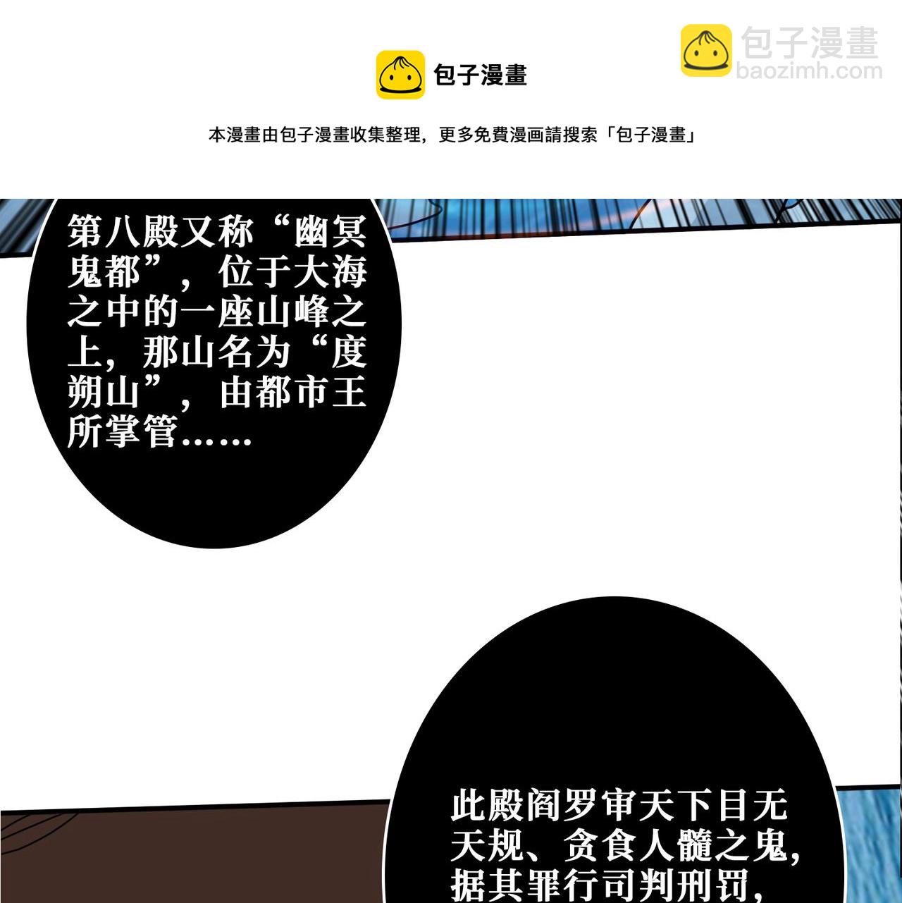 第328话 幽冥鬼国36