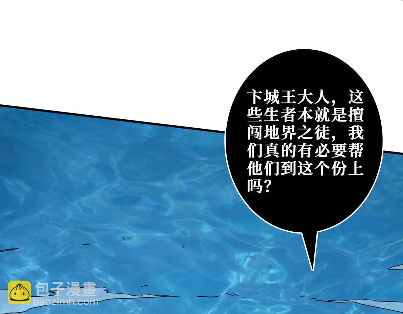 第328话 幽冥鬼国41