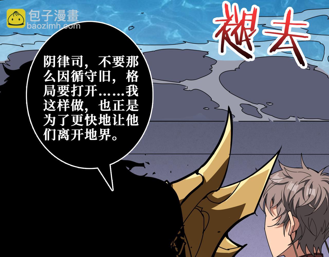 第328话 幽冥鬼国42